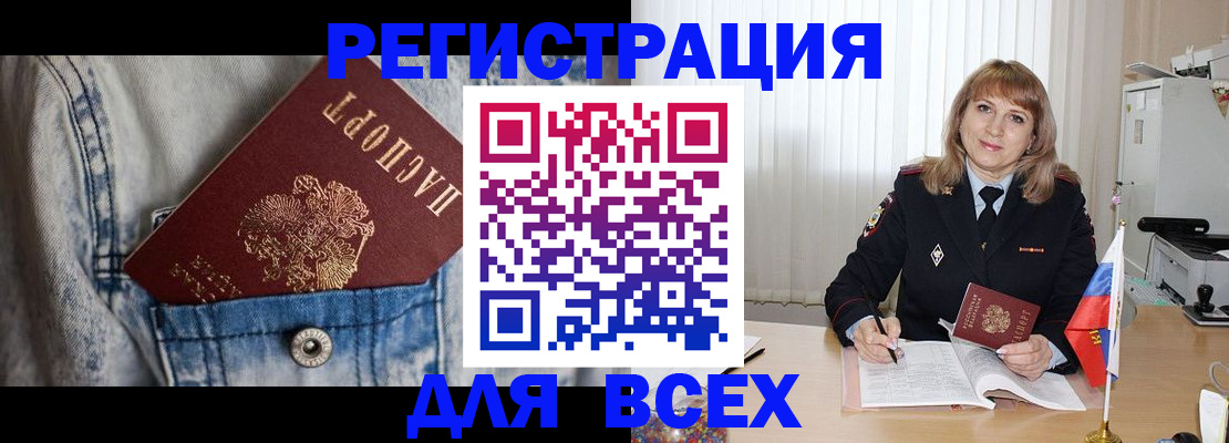 купить прописку в Михайловске