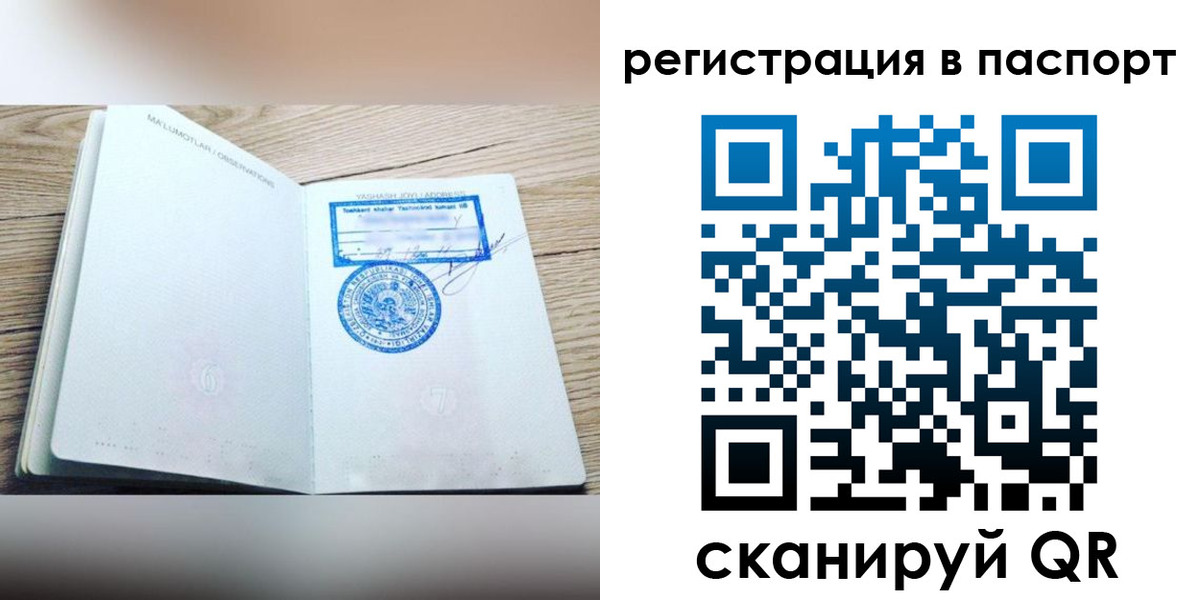 прописка для кредита в Михайловске