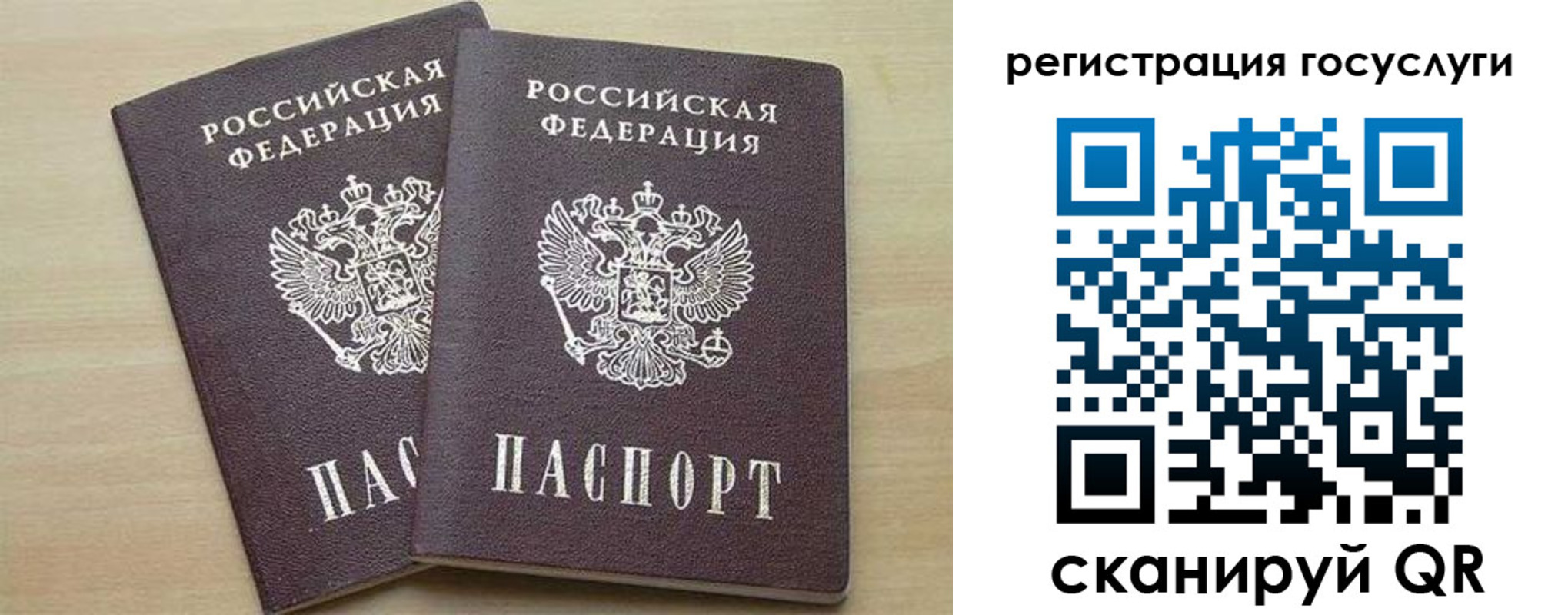 временная регистрация госуслуги в Михайловске