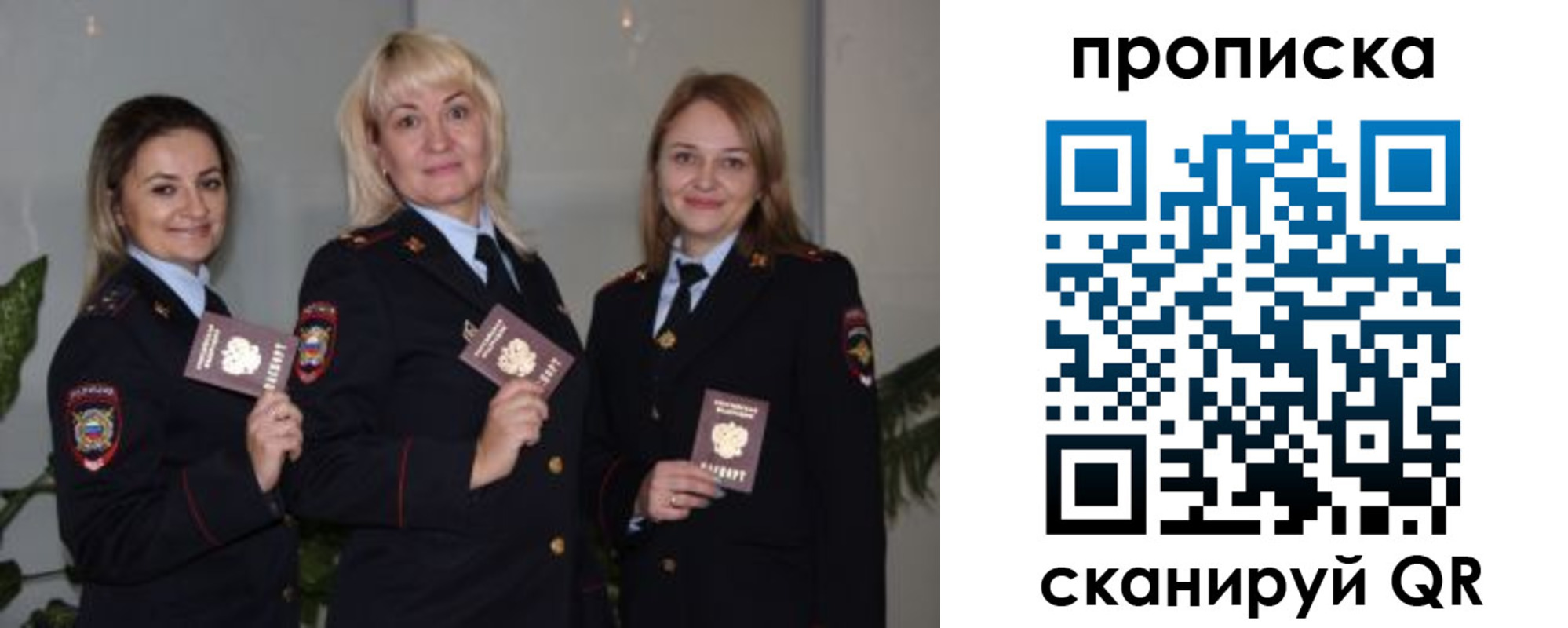 прописка для школы в Михайловске