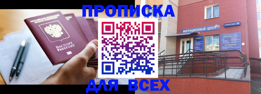 временная регистрация собственник в Михайловске
