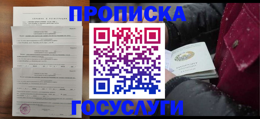 миграционный учет в Михайловске